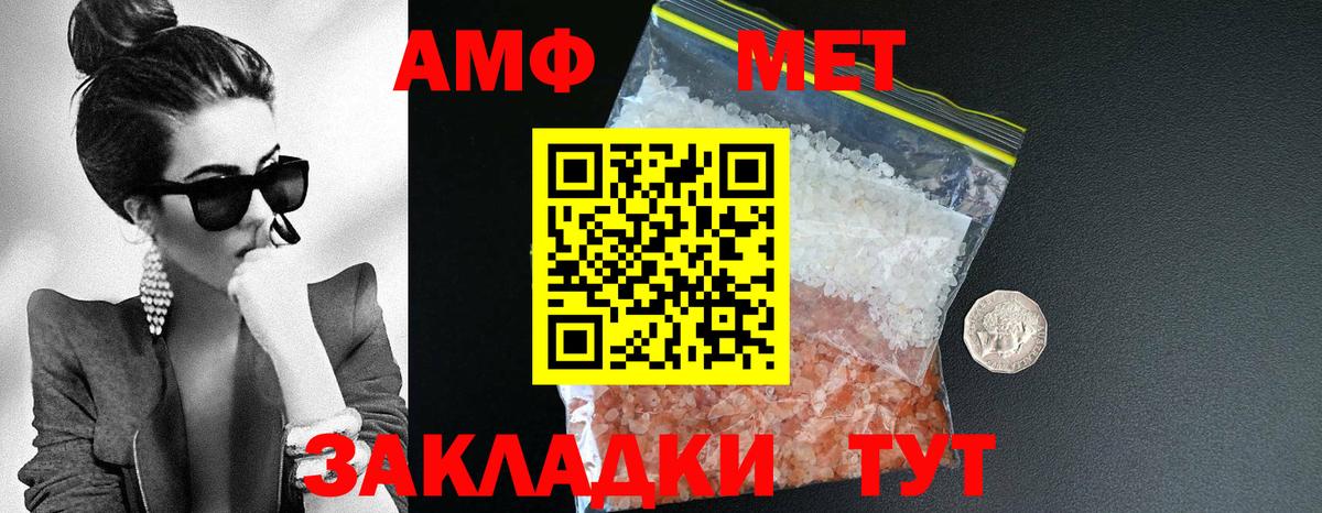 Донецк  АМФ Розовый  АМФ  Вход с VPN  АМФЕТАМИН 
