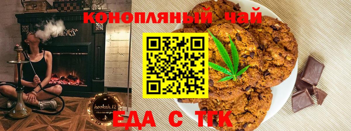 Cannafood марихуана  Вход с VPN  Донецк 
