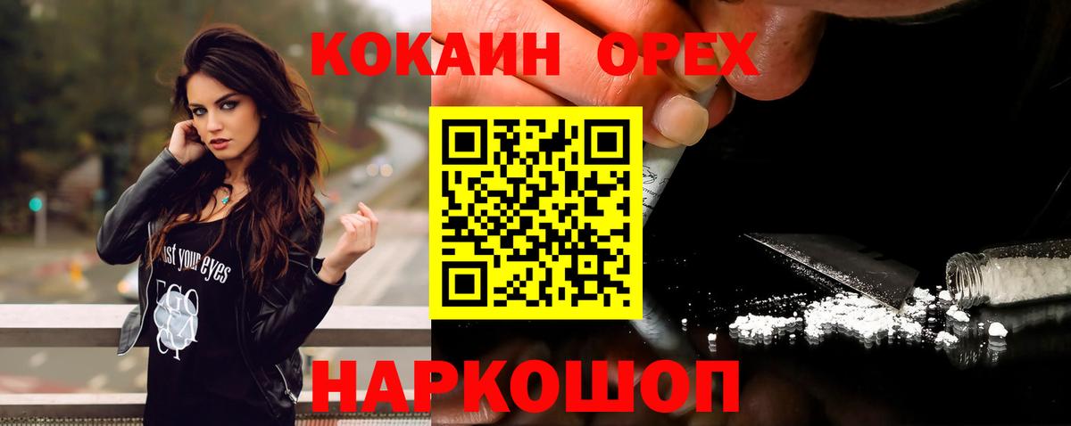 Донецк  Cocaine Перу  COCAIN Эквадор  Вход с VPN 