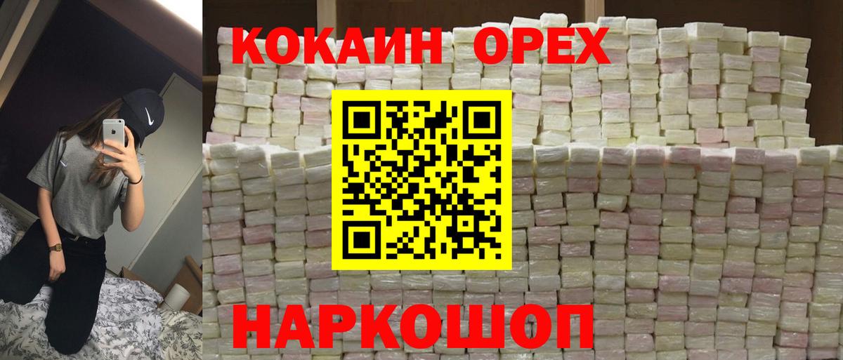 Кокаин FishScale Донецк