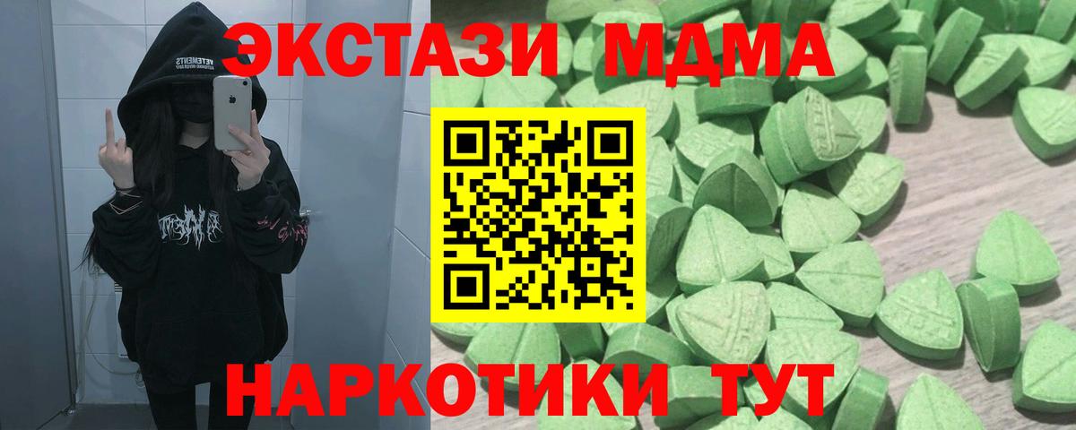 где продают наркотики  Вход с VPN  Донецк  Экстази  Ecstasy XTC  Ecstasy XTC 