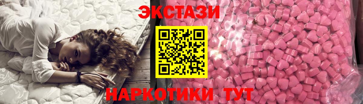 Экстази 250 мг Донецк