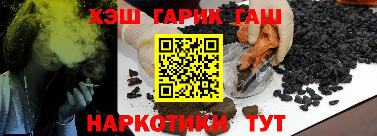 ГАШИШ Ice-O-Lator  купить наркоту  Донецк  Вход с VPN 