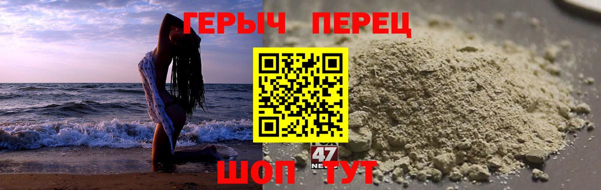 Героин хмурый Донецк