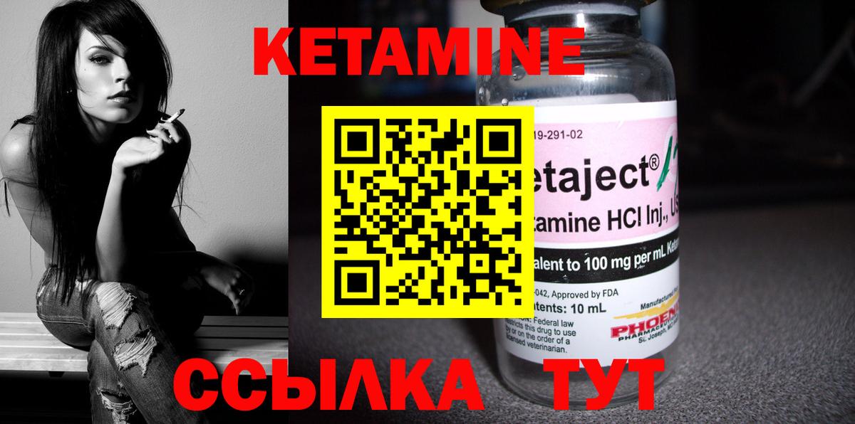 Донецк  Кетамин ketamine  КЕТАМИН ketamine  Вход с VPN 