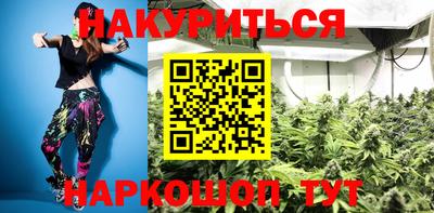 каннабис Балаково