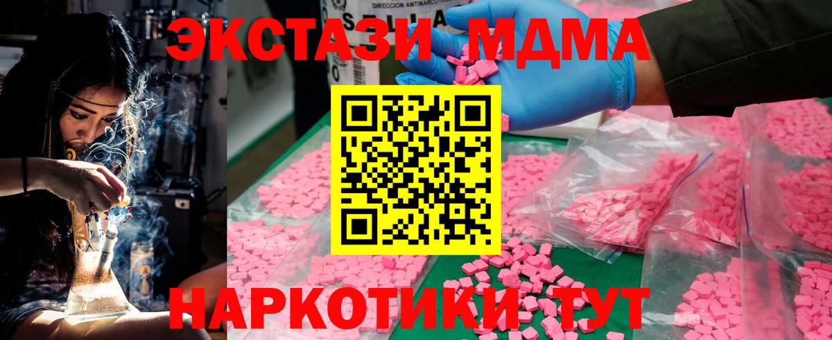 MDMA молли Донецк