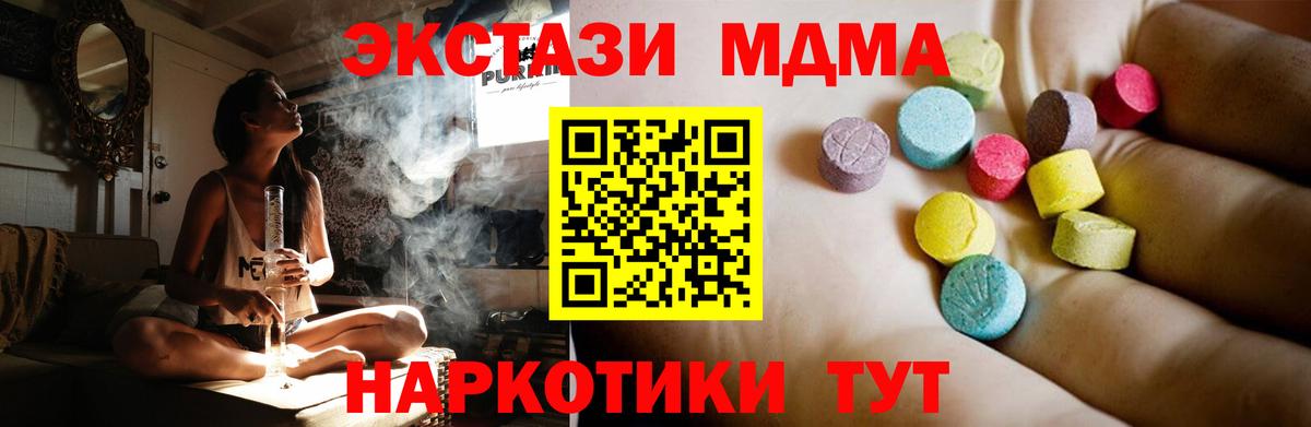 МДМА Molly  Вход с VPN  Донецк  MDMA  МДМА VHQ 