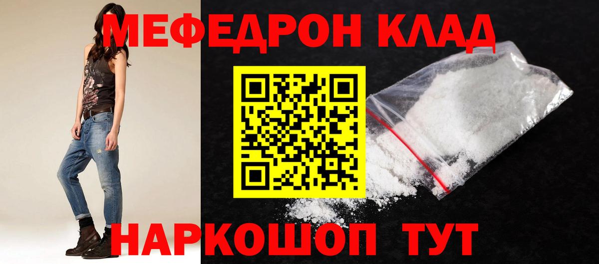 Донецк  Мефедрон  магазин  наркотиков  Вход с VPN  Мефедрон VHQ  Мефедрон мяу мяу 