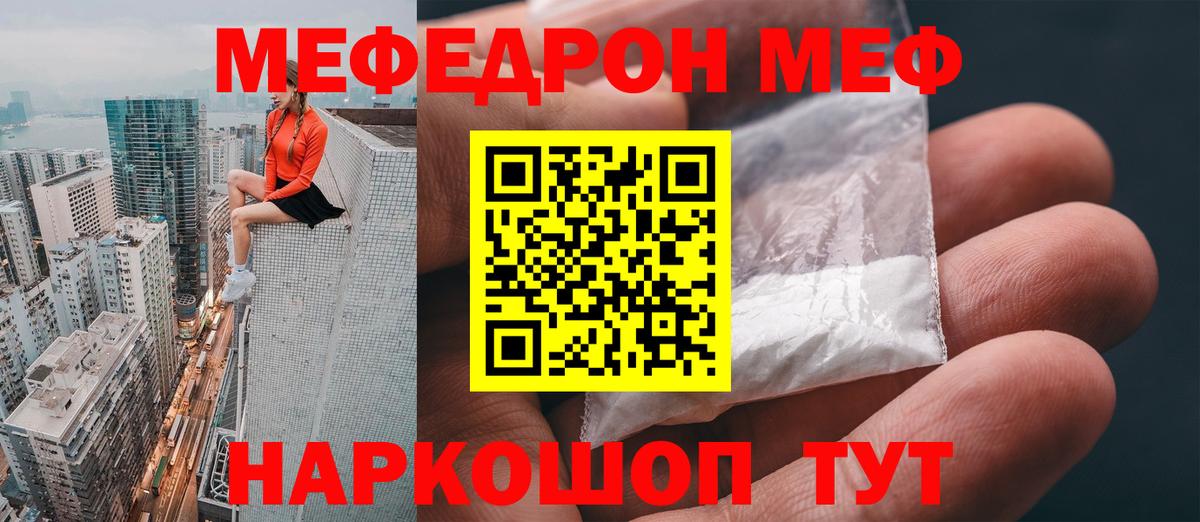Мефедрон мука Донецк