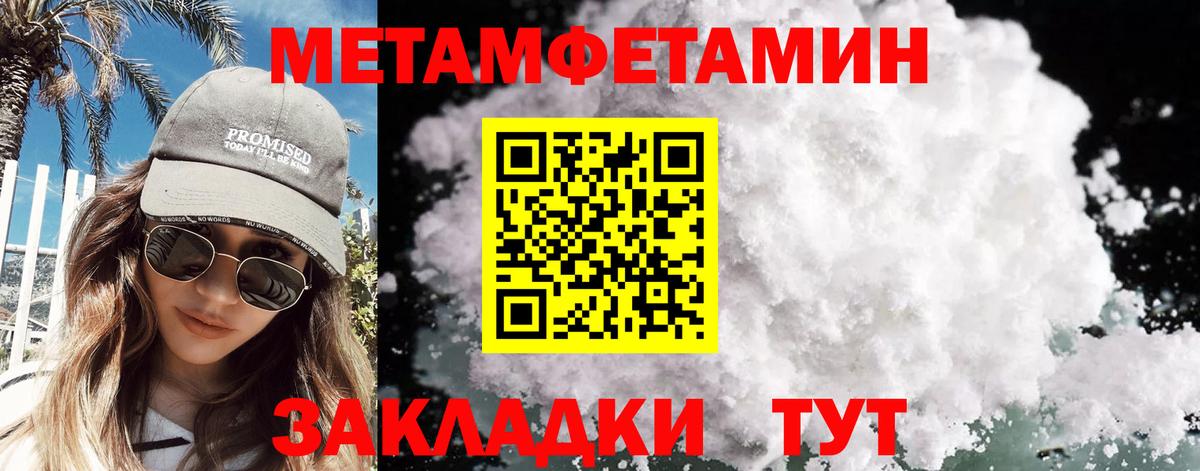 МЕТАМФЕТАМИН кристалл Донецк