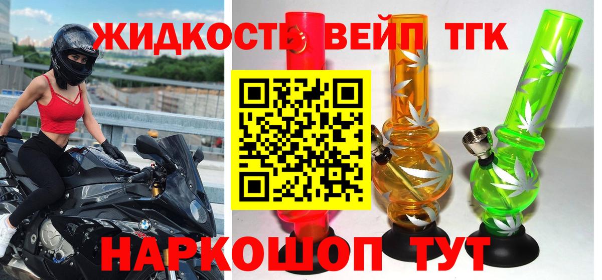 ТГК Wax Донецк