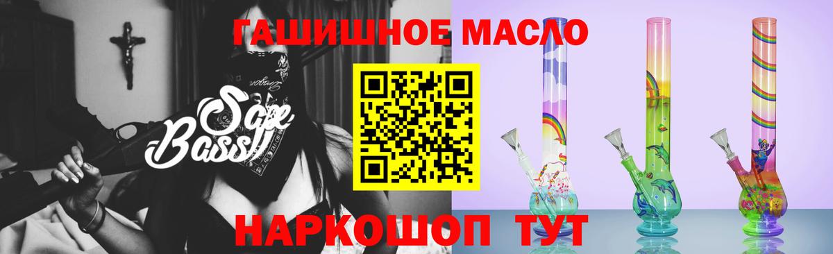 ТГК вейп  Дистиллят ТГК Wax  как найти закладки  Вход с VPN  Донецк 